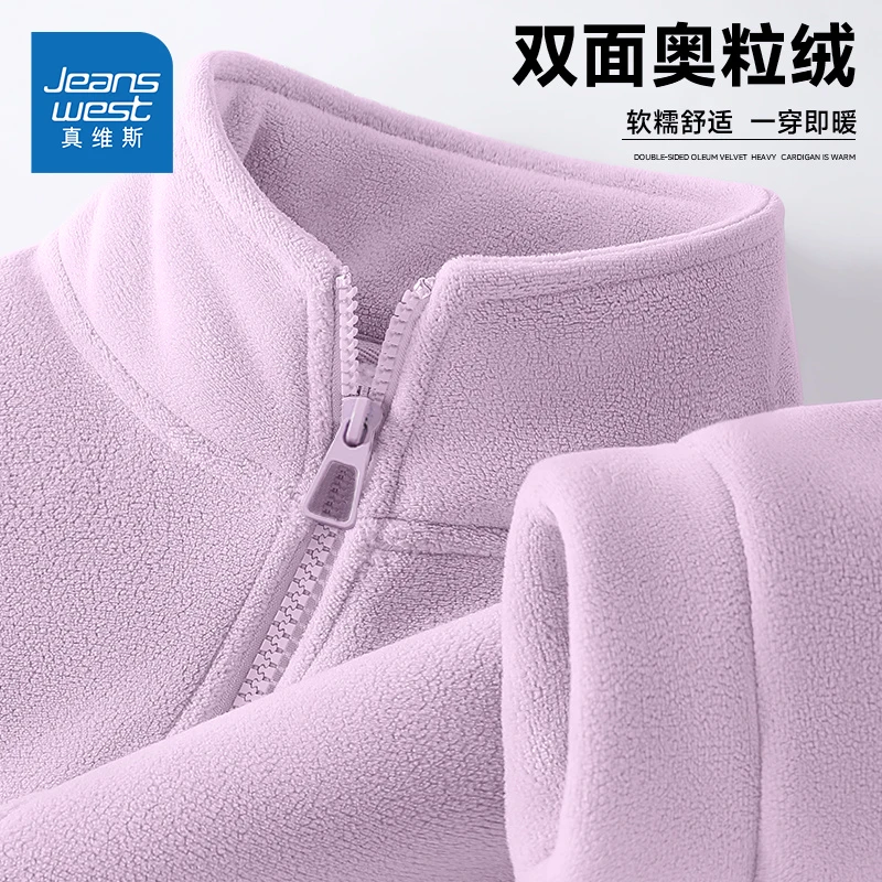 真维斯加厚奥粒绒立领拉链卫衣外套女软糯厚实抓绒保暖上衣开衫冬