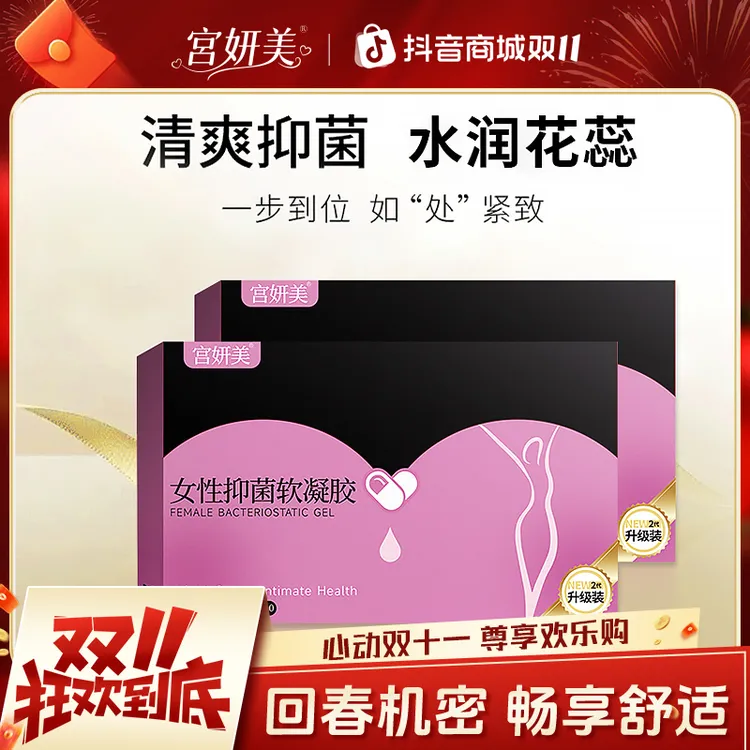 宫妍美瑾润少女丹水润花蕊重唤青春守护女性花园