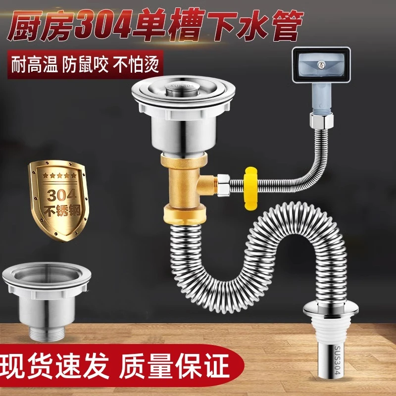 厨房下水管配件厨房碗池水槽套装防臭排水管不锈钢下水器全套洗菜