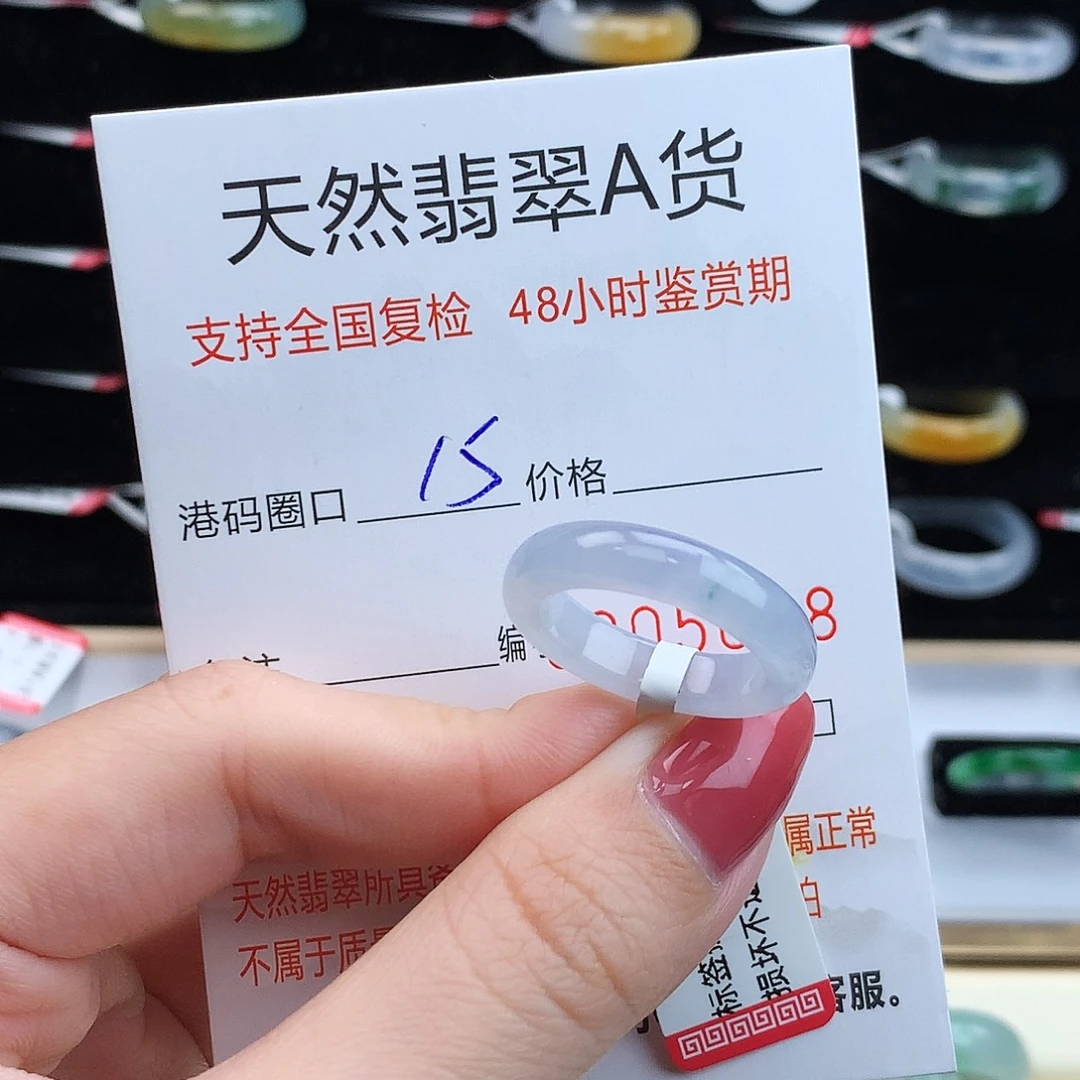 翡翠未镶嵌戒指翡翠
