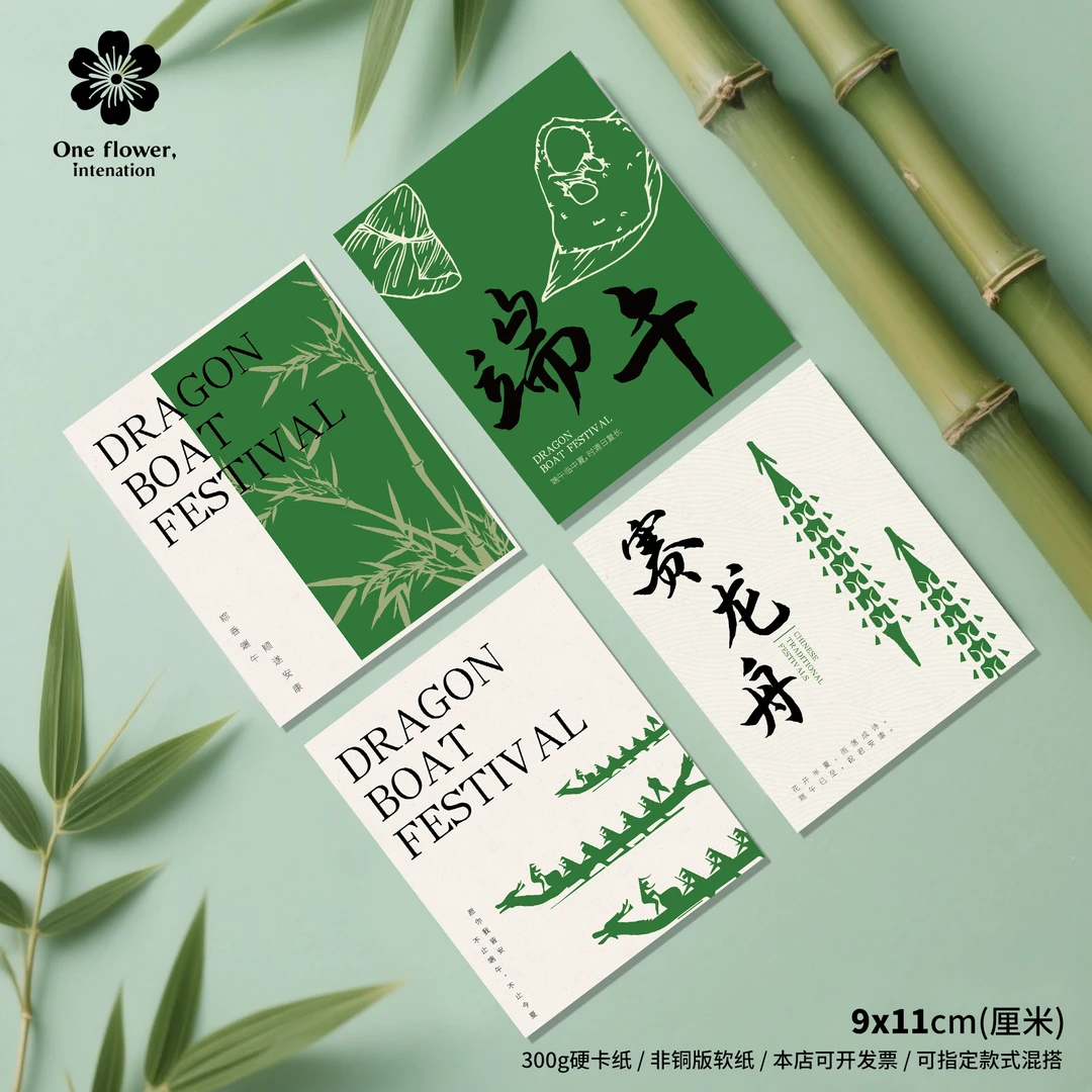 新款端午节贺卡端午安康端午节快乐粽子装饰伴手礼礼品礼盒祝福卡