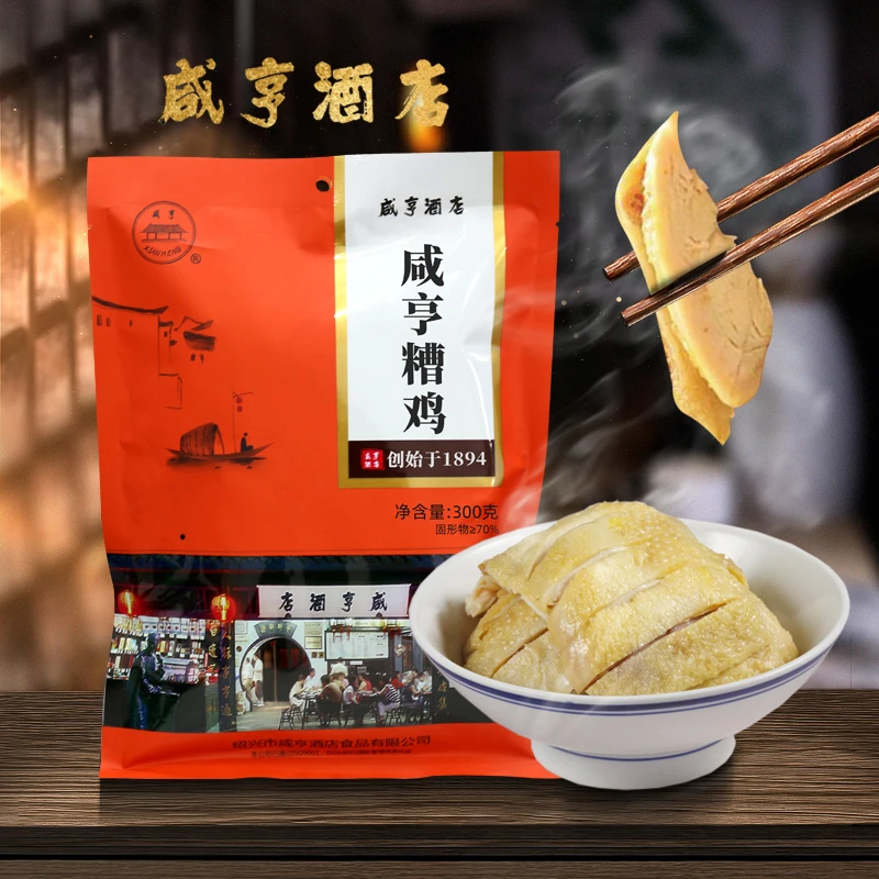 绍兴咸亨酒店食品土特产糟鸡300g醉鸡糟卤味鸡肉零食即食