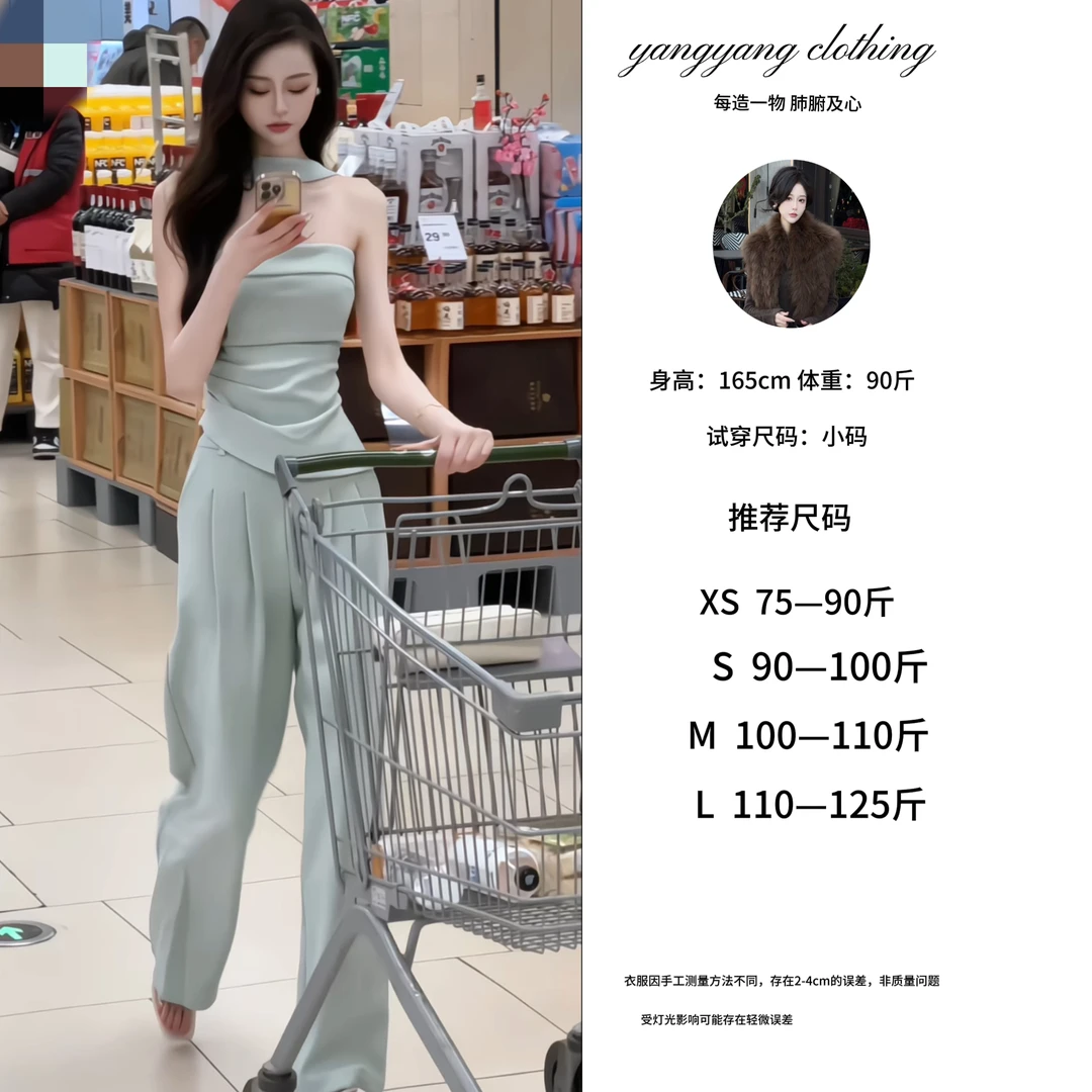 洋洋●时尚直筒长裤+无袖上衣纯色设计套装C4TZ5435A