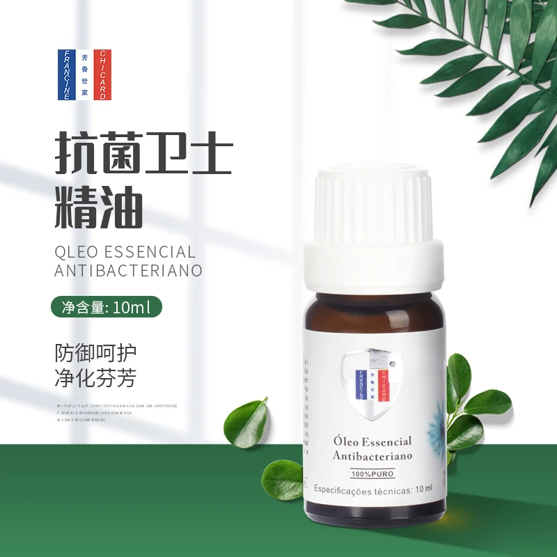 FRANCINE CHICARD/芳香世家抗菌卫士精油提振除异味空气净化香薰