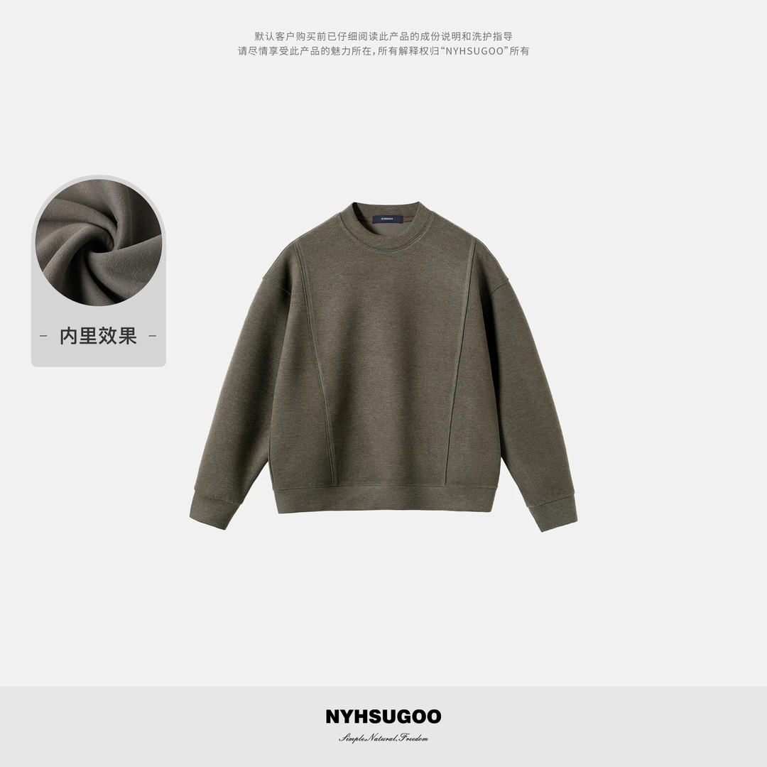 NYHSUGOO/南乙冬季40支细支纱线羊毛混纺打底卫衣55070男士加厚