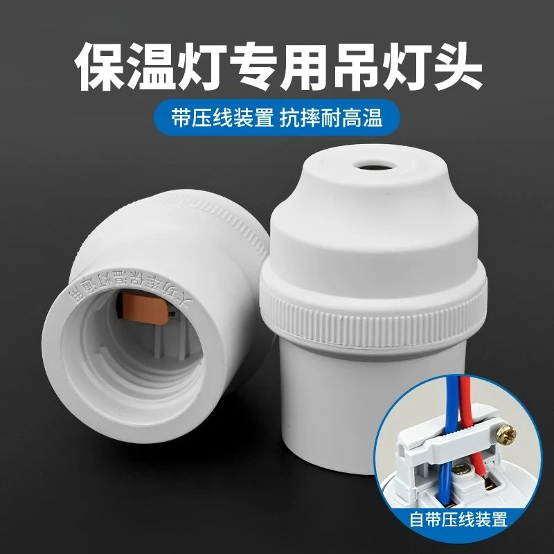 螺口吊灯头家用悬吊式大功率加厚灯座通用节能灯灯口底座