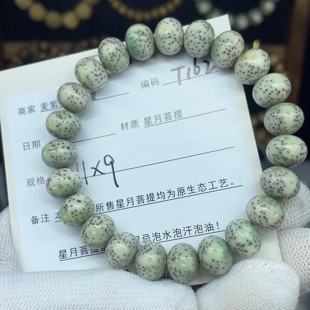 星月菩提吊坠11-9，T162。