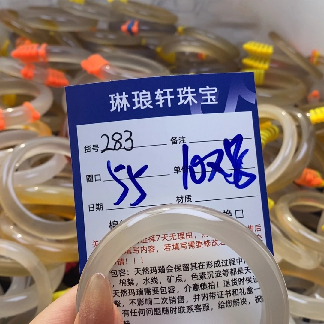 玛瑙/玉髓手镯未镶嵌283