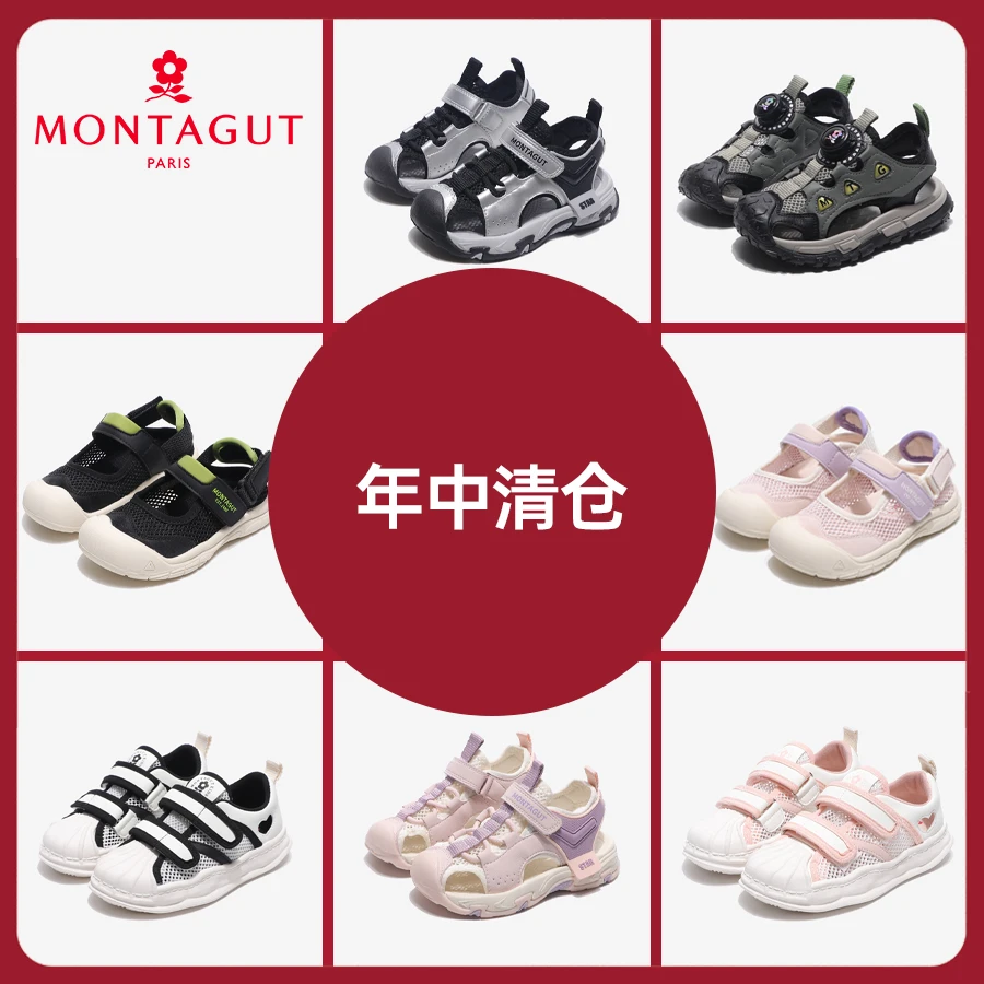 【特价】男女童户外登山凉鞋梦特娇总仓年中福利清仓透气防滑
