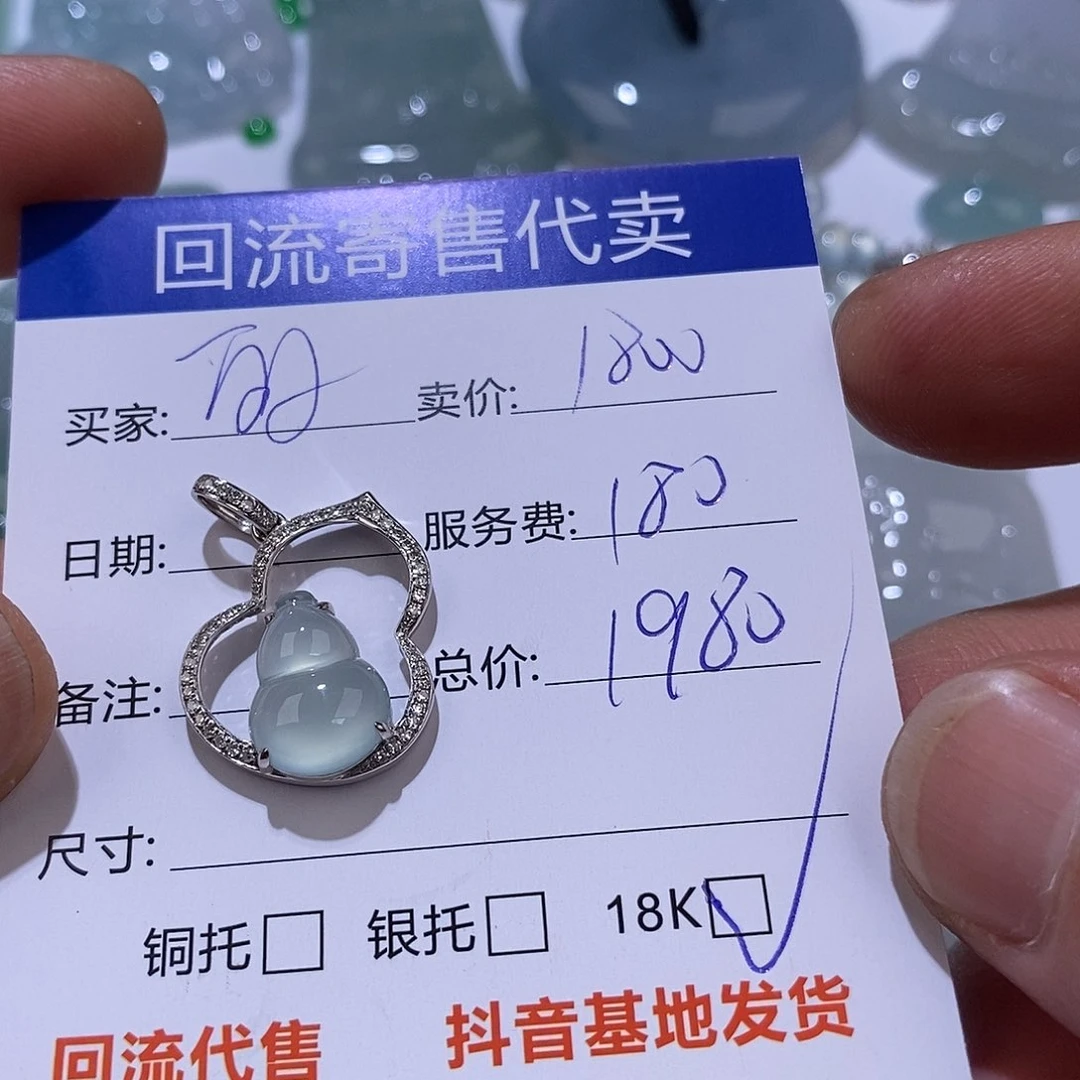 18K金镶嵌定制翡翠丽*姐111111