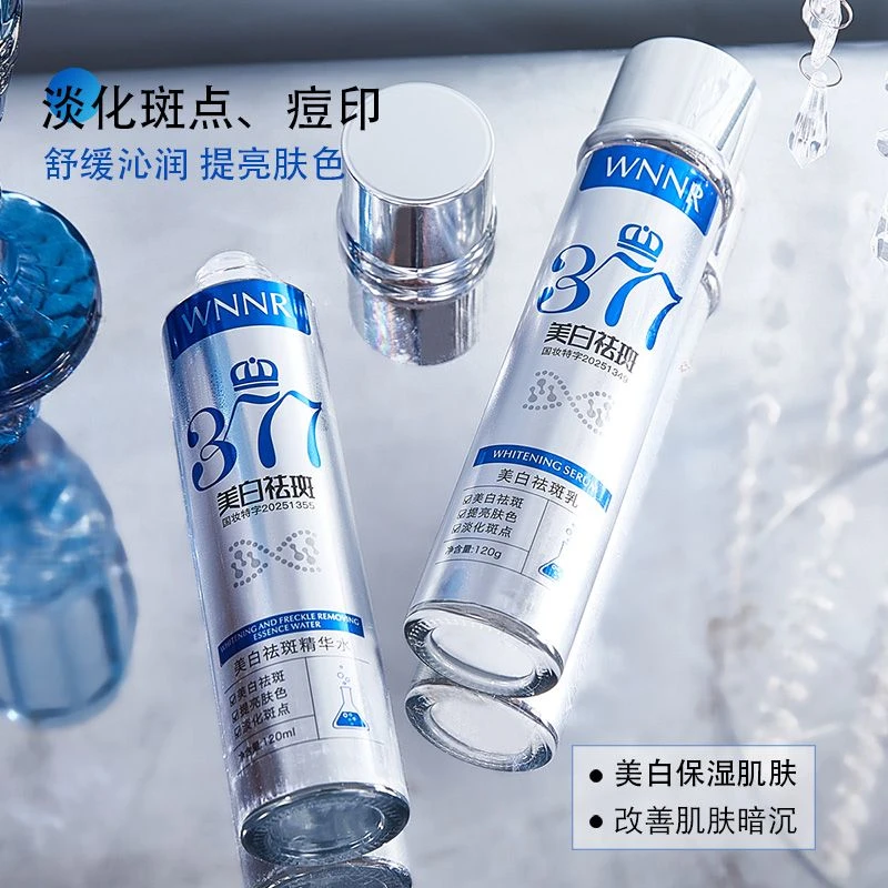【水乳两件套】WNNR美白祛斑精华水乳组合提亮肤色水润保湿L
