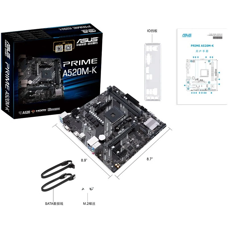 御三家技嘉/华硕A520M-K主板 50系列游戏电脑吃鸡电竞盒装原装