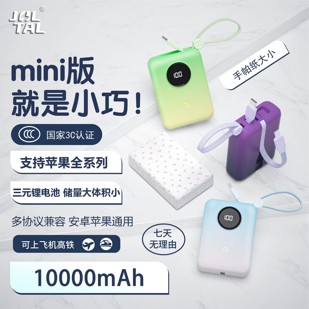 【3C认证】巨拓充电宝10000毫安22.5W超级快充小巧迷你携带移动电源