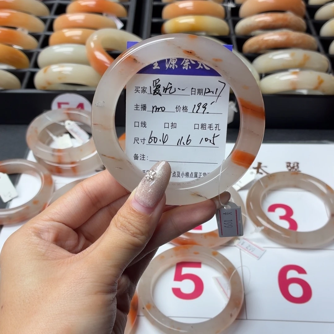 爱***烫石英岩玉未镶嵌手镯