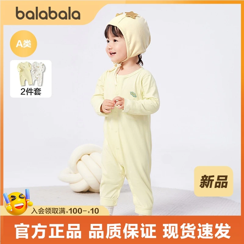 巴拉巴拉婴儿连体衣宝宝睡衣新生儿爬服哈衣2025款两件装可爱文艺