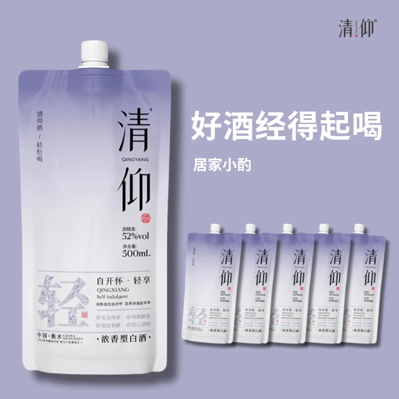 清仰白酒固态发酵纯粮酿造简装今日福利价厂家直发52度500ml