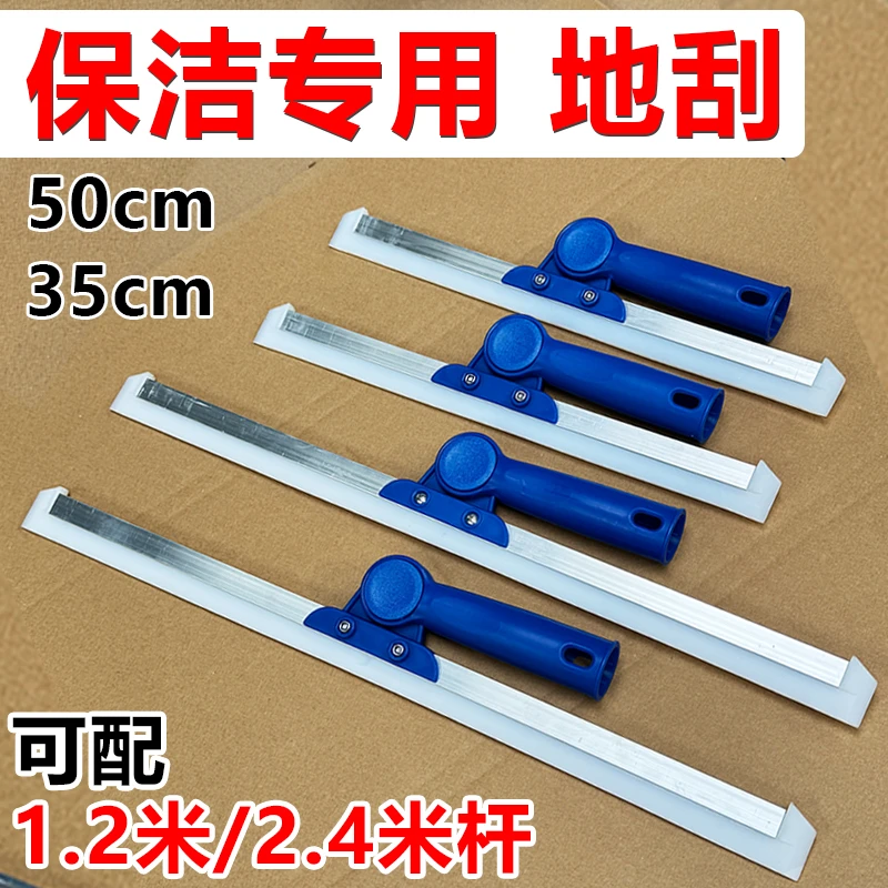 地刮家政保洁专用地刮头替换魔术扫把刮水拖地两用硅胶家商用铲子