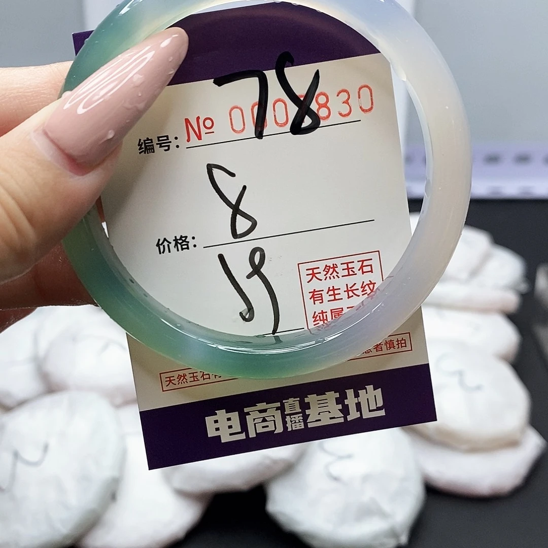 手镯玛瑙/玉髓未镶嵌78