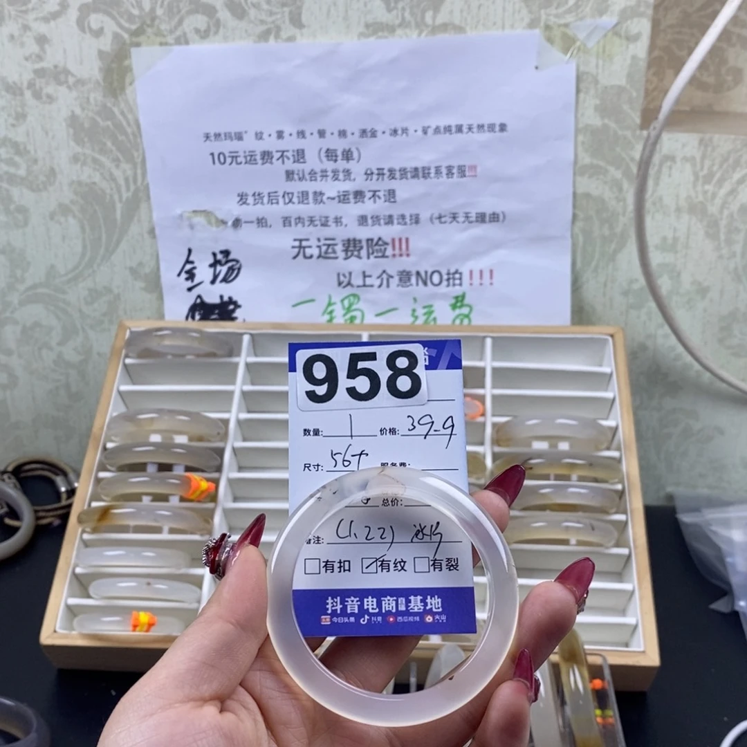 玛瑙/玉髓手镯未镶嵌咔****鲨