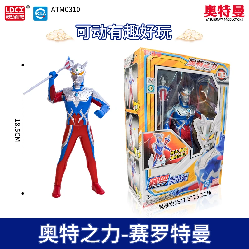 正版奥特之力赛罗特利迦泽塔奥特曼玩具男孩可动人偶变形公仔亚刻