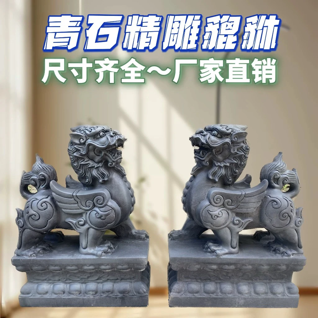 石雕貔貅摆件家用石头青石雕刻皮丘庭院公司商品门口门前看门