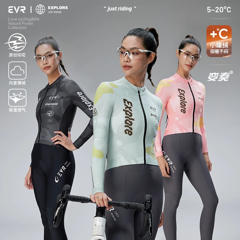 EVR变奏秋冬抓绒骑行服女款保暖显瘦公路自行车上衣印花骑行装备