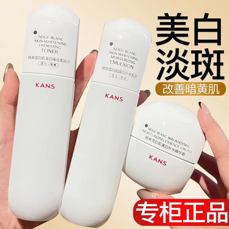韩束白蛮腰水乳套装美白淡斑补水保湿改善干燥清爽不油腻正品