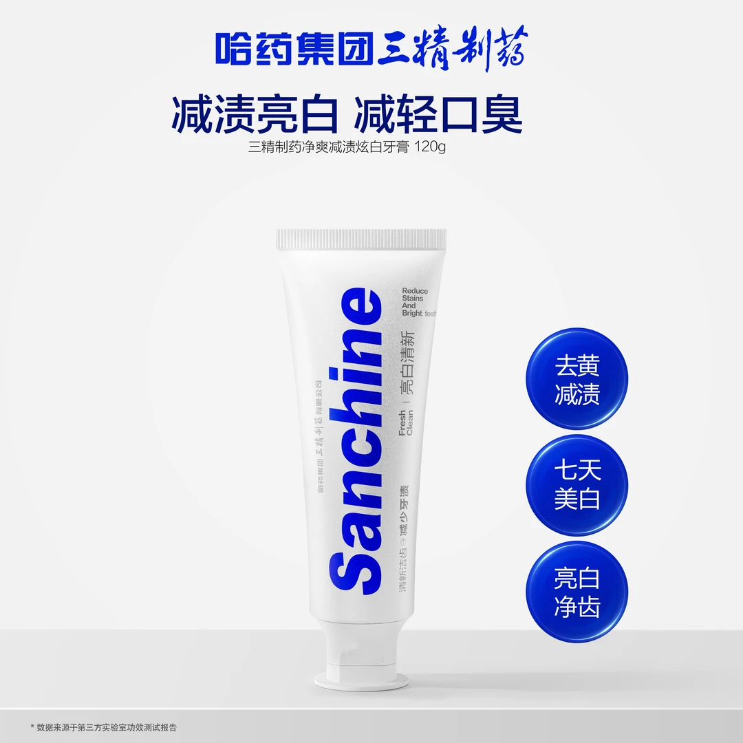 【七天美白】三精制药净爽减渍炫白牙膏