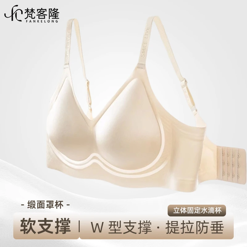 梵客隆固定杯背心式无痕内衣女无钢圈聚拢提拉防下垂美背舒适文胸
