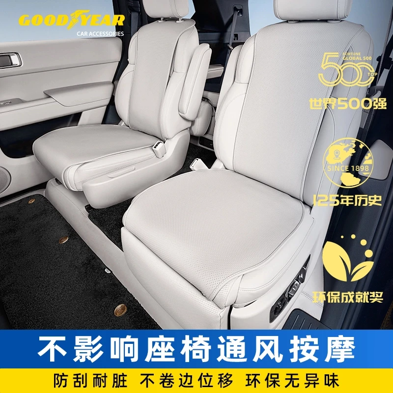 固特异汽车坐垫适配于理想L6 L7 L8 L9专车专用四季通用通风座垫