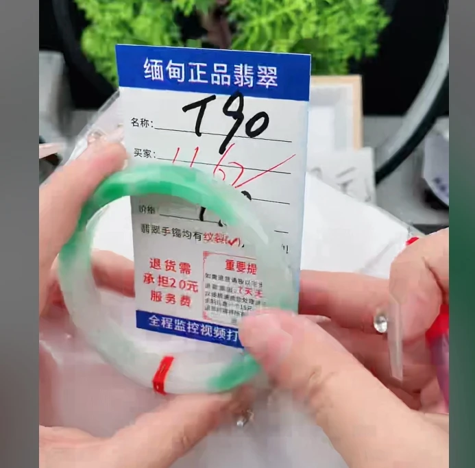 T90缅甸翡翠手镯处理198/条【一物一证】实物以直播间为准