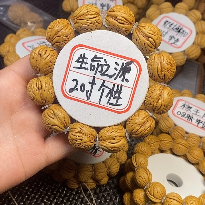 ஐ****桃核手串生命之源2.0