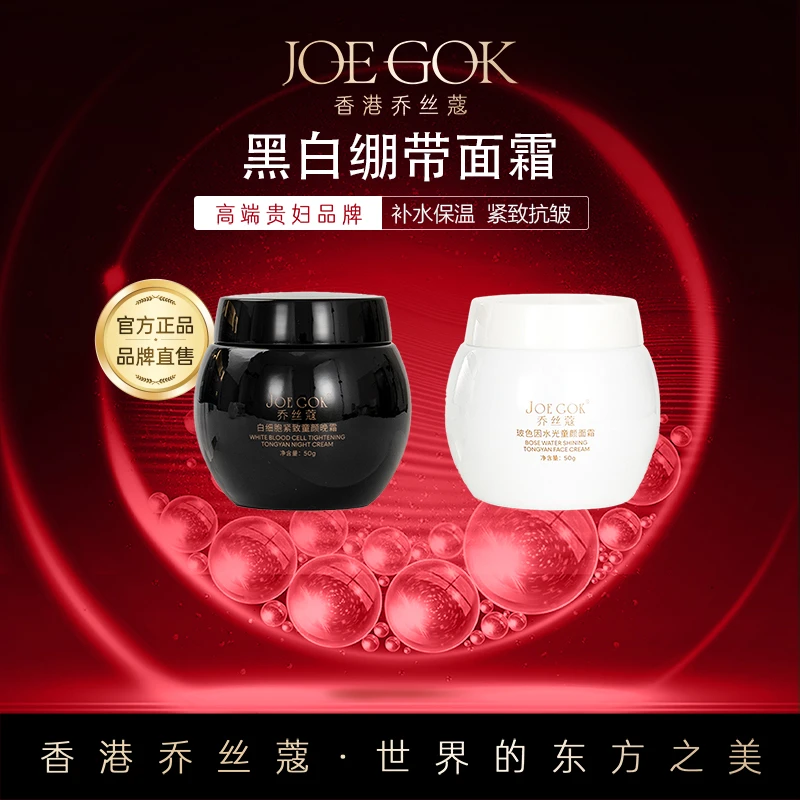 【商场专柜】黑白绷带面霜 db