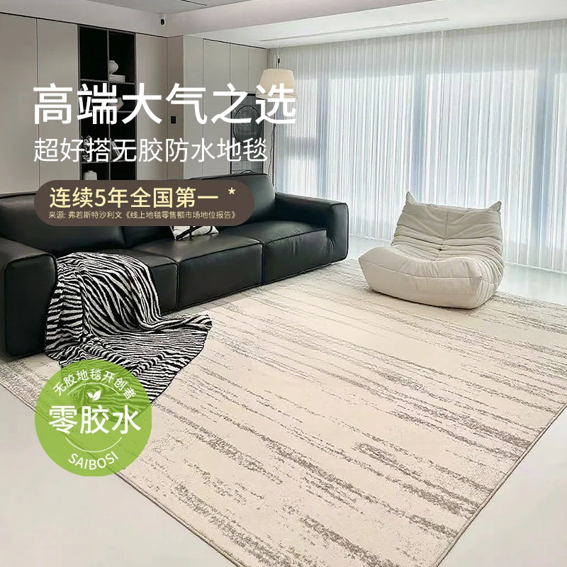 赛波斯月光宝石无胶地毯无甲醛防水意式极简高级大气百搭客厅轻奢