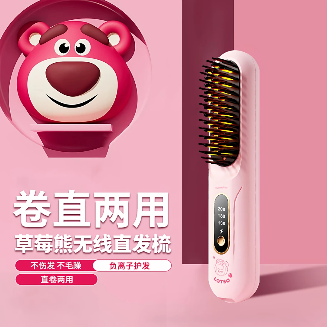 迪士尼系列草莓熊直发梳生日礼物女生送闺蜜女朋友实用高级感开学