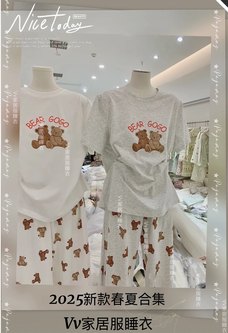8号【找到对应编码在下单 】时尚品牌捡漏休闲家居服睡衣