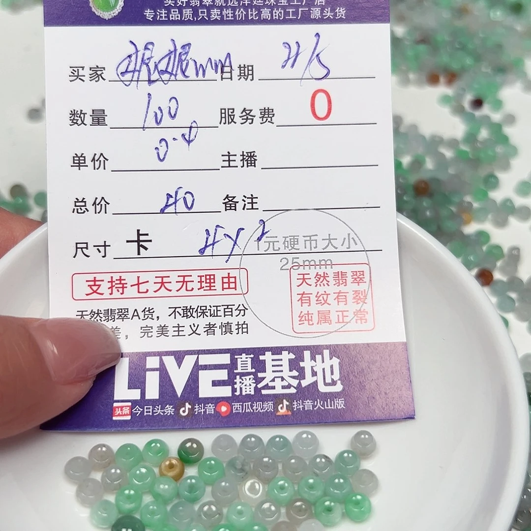 未镶嵌手链翡翠妮**m翡翠散珠A货