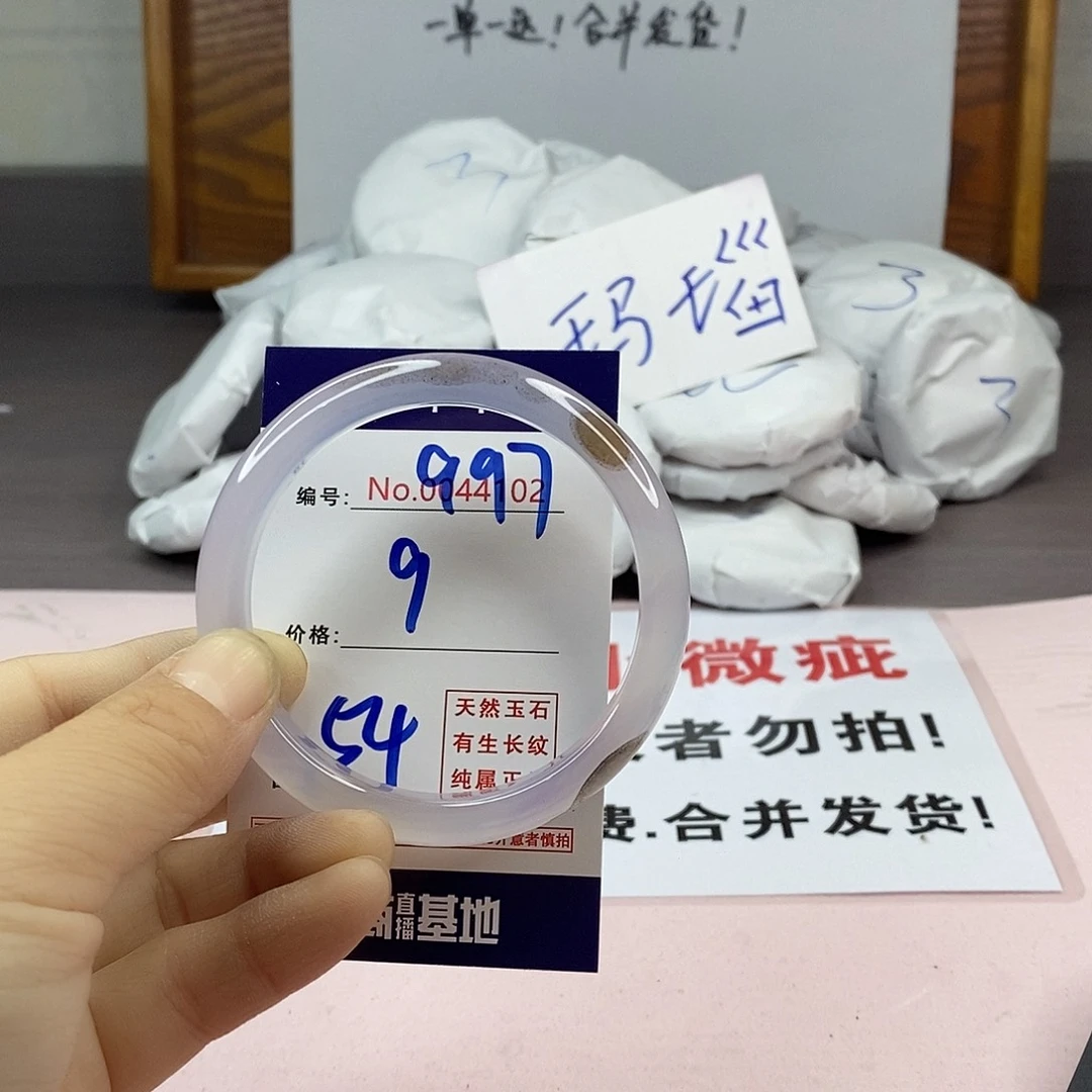 玛瑙/玉髓手镯未镶嵌997