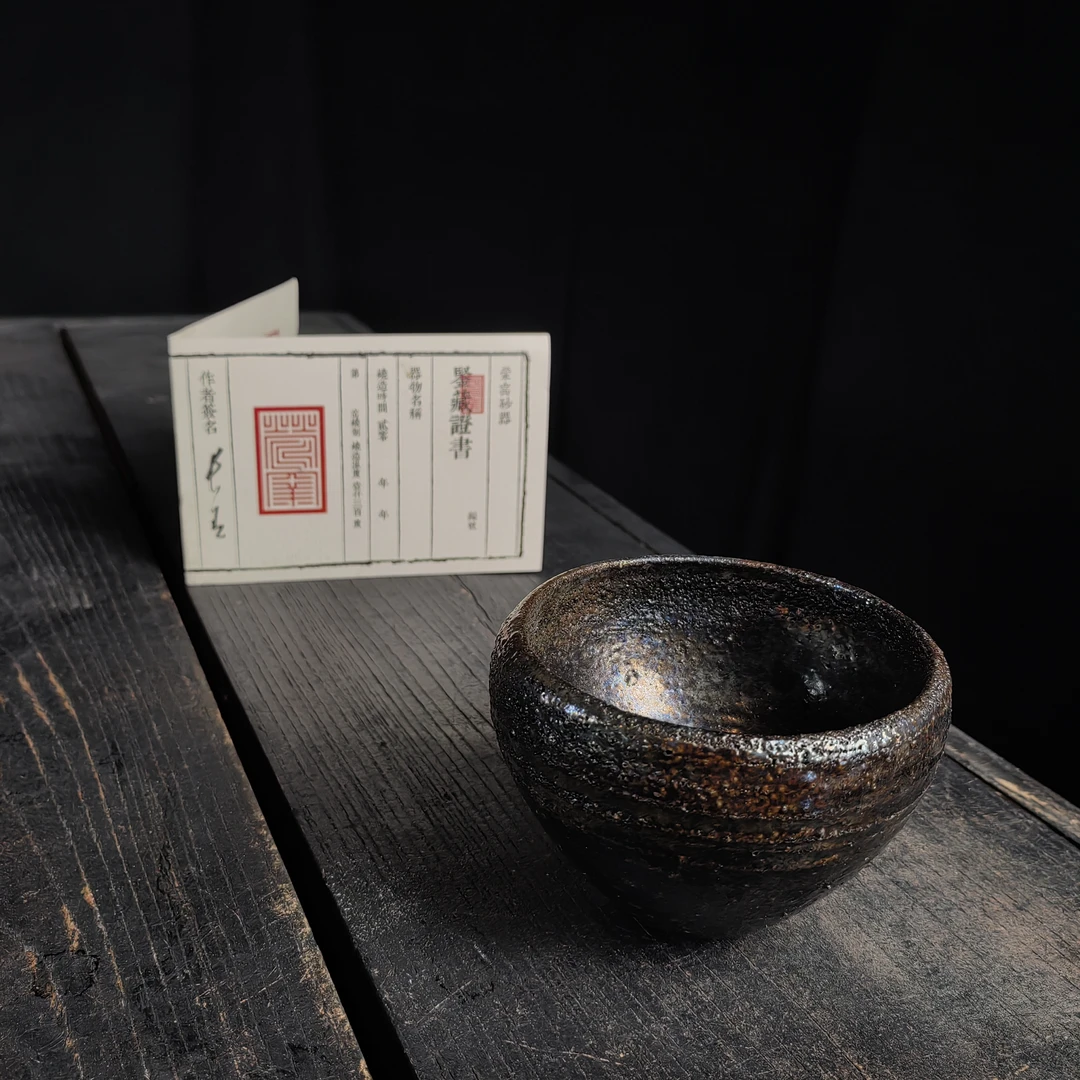 25.荥窑主人叶长青亲工手作白鳝泥加碳观音主人杯1108325011121