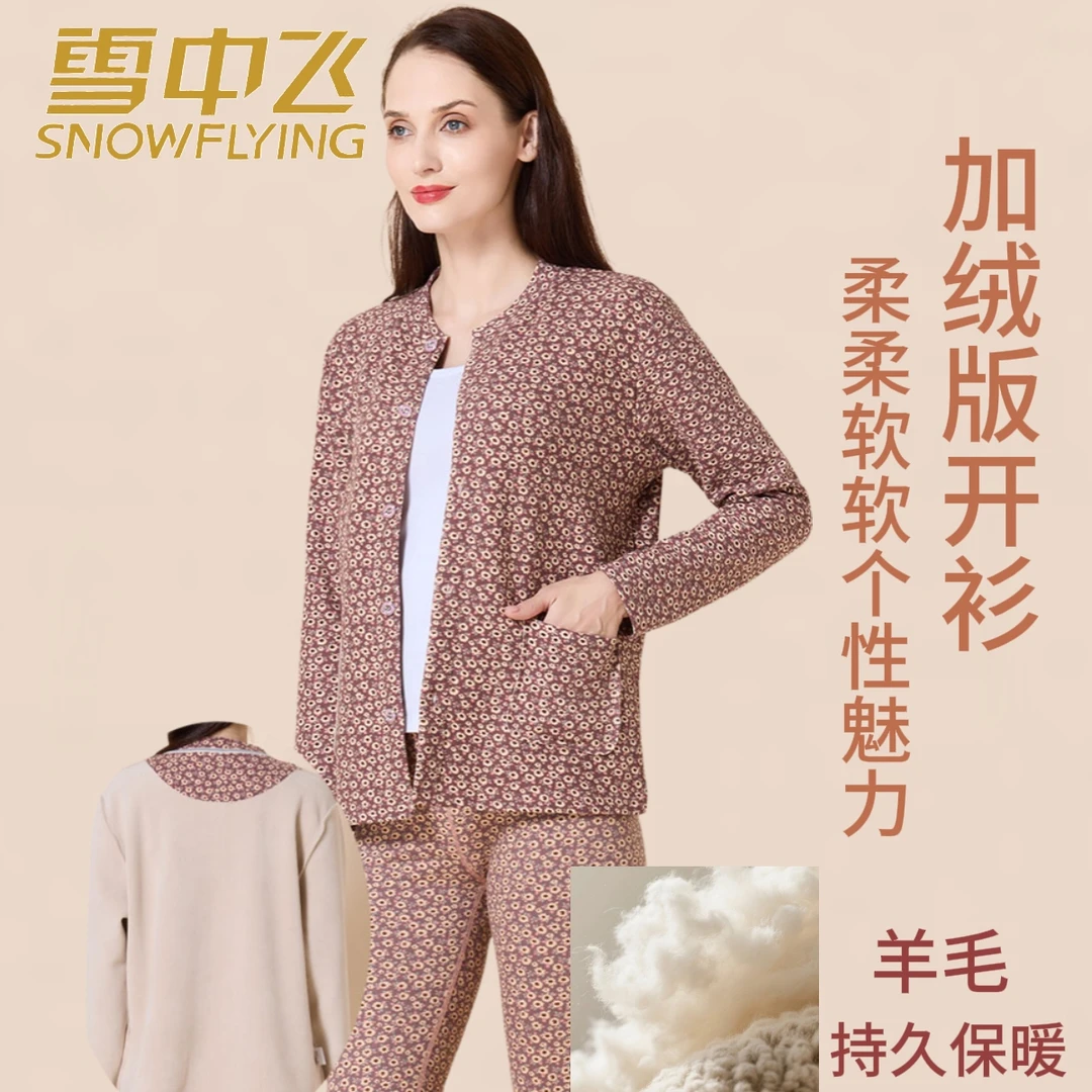 雪中飞女士中老年冬季碎花半高领磨毛保暖