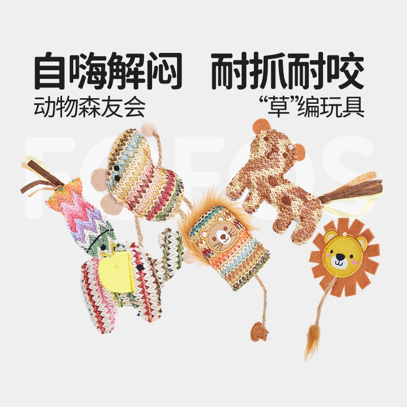 FOFOS/两只福狸逗猫棒编织逗猫玩具猫薄荷猫咪玩具自嗨猫咪用品