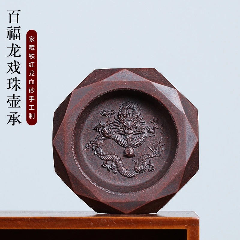 【百福龙戏珠壶托】宜兴紫砂壶承百福龙戏珠壶托紫砂茶道配件