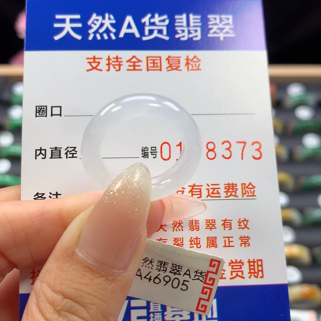 未镶嵌戒指翡翠14-15号
