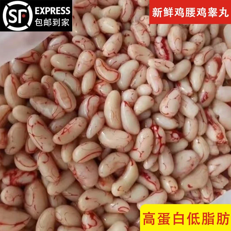 新鲜散养公鸡腰公鸡蛋子土鸡腰鸡肾鸡卵鸡宝鸡睾丸 生鲜食材批发