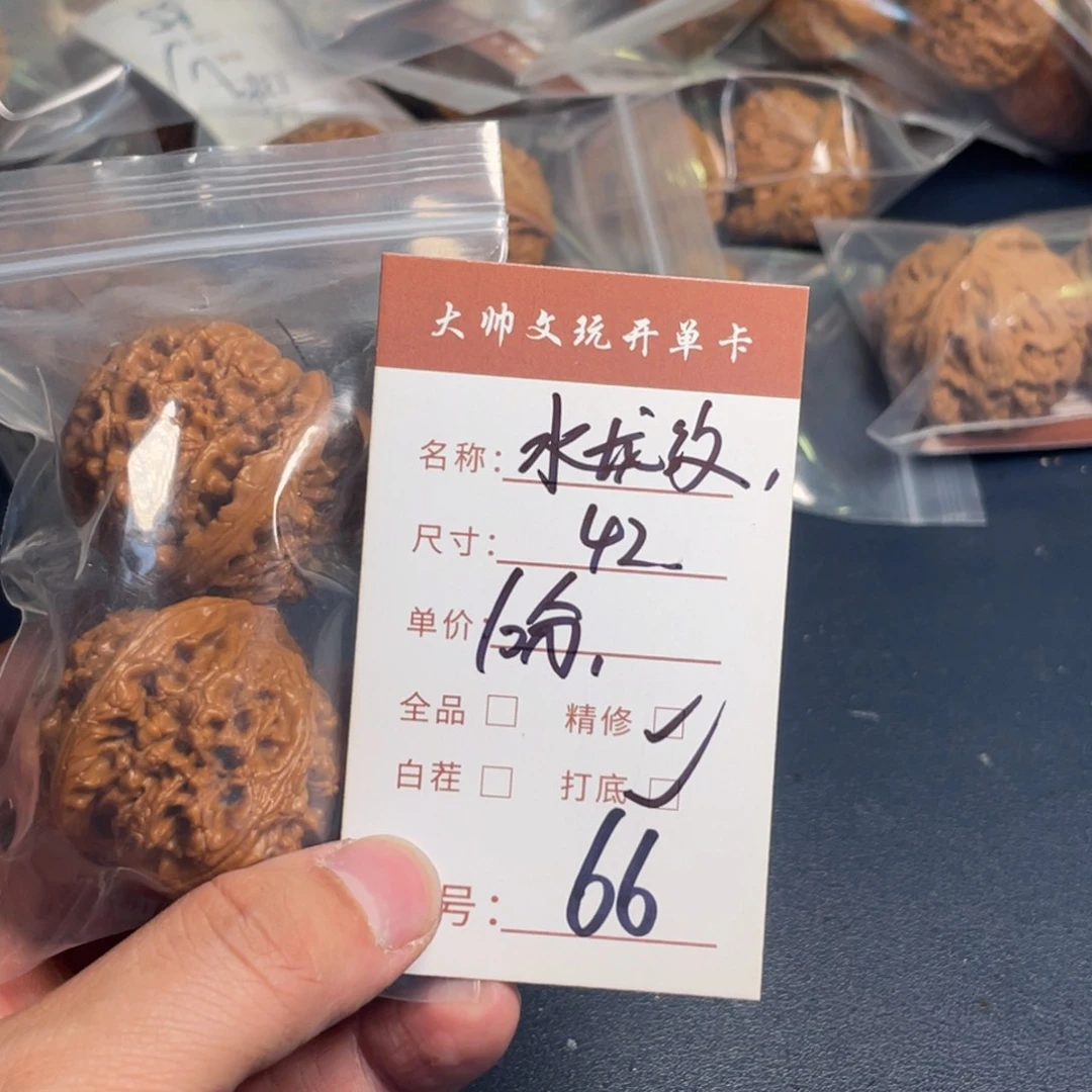 法***海文玩核桃把件文玩核桃66