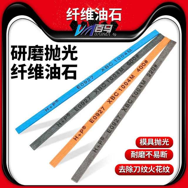 百马 纤维油石1004模具抛光油石条气锉模具抛光工具去除火花纹