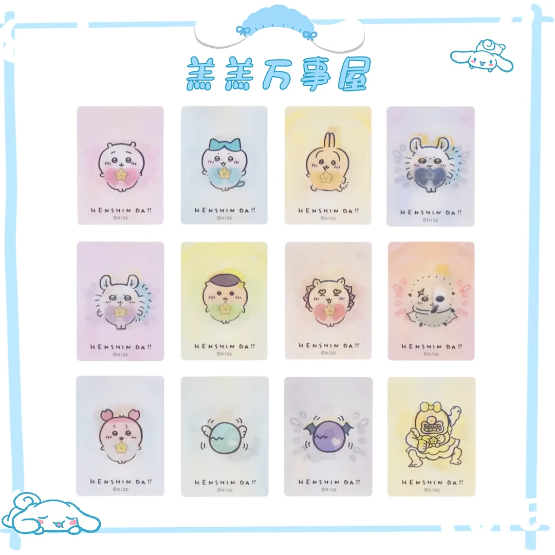 【光栅变身卡】Chiikawa吉伊卡哇魔法少女变身小动画光栅卡盲袋