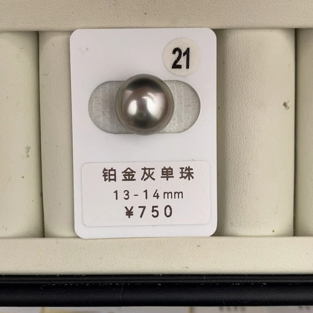 定制海水珍珠未镶嵌裸珠铂金灰13-14