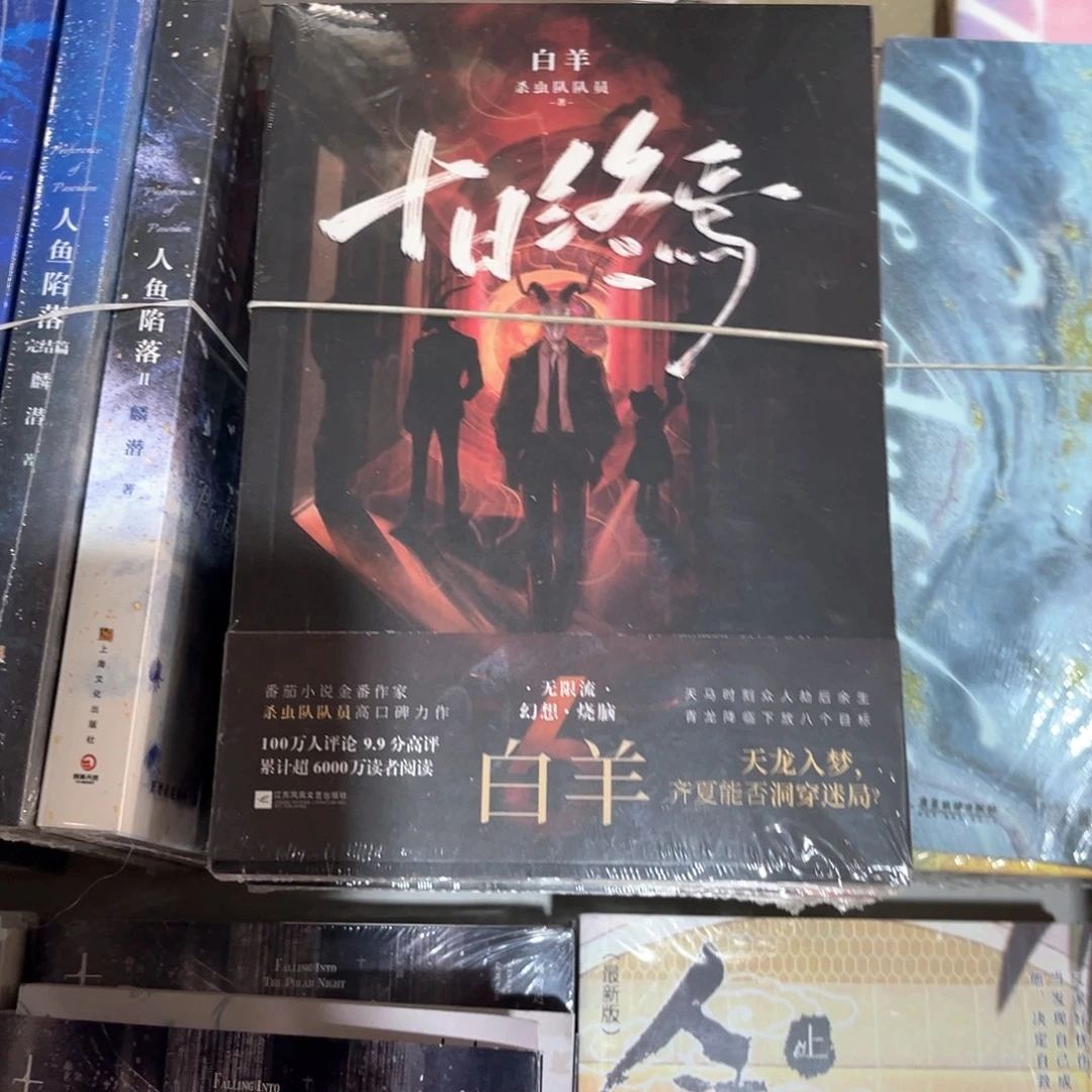 十日终焉新书全套福利