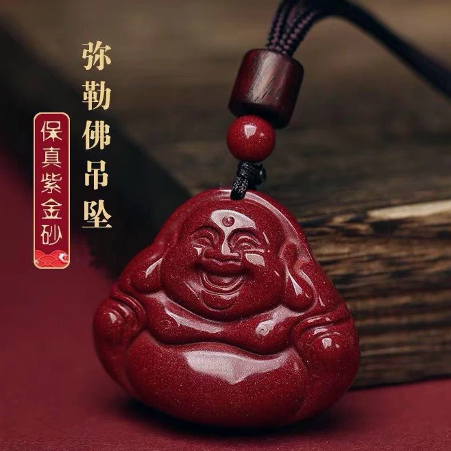 含辰砂工艺品正品高含量紫金砂弥勒笑佛吊坠